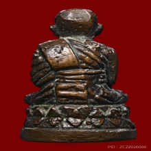 หลวงปู่ทวด บัวรอบก้นลายเซนต์ ปี2508