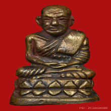 หลวงพ่อทวด บัวรอบ ปี 2541 เนื้อทองเหลือง