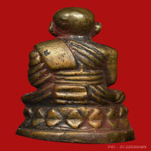 หลวงพ่อทวด บัวรอบ ปี 2541 เนื้อทองเหลือง