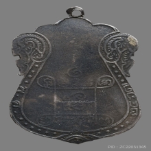 ล.ป.เอี่ยม วัดหนัง  เนื้อเงิน