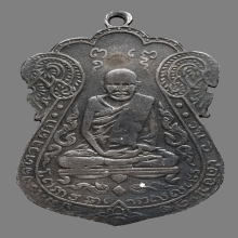 ล.ป.เอี่ยม วัดหนัง  เนื้อเงิน