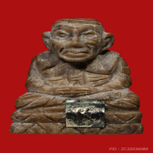 หลวงพ่อทวด เนื้อคตไม้สัก พิมพ์ลอยองค์