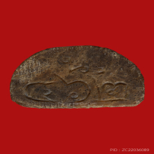 หลวงพ่อทวด เนื้อคตไม้สัก พิมพ์ลอยองค์