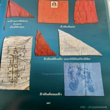 รอยเท้าหลวงพ่อพรหม ถาวโร วัดช่องแค