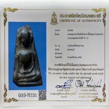 พระผงสุพรรณพิมพ์หน้ากลาง