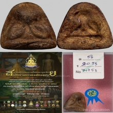 พระปิดตา หลวงพ่อปาน วัดเครือวัลย์