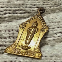 เหรียญวันอาทิตย์ หลังเจดีย์พระบรมธาตุ ปี 2499 เนื้อฝาบาตร