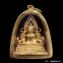 สมเด็จองค์ปฐมรุ่นแรก หลวงพ่อฤาษีลิงดำ ปี2535