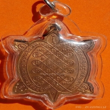 ลป.หลิว รุ่นสุขใจ บล้อคมีลูกบอล