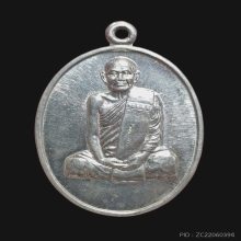 เหรียญอ.ศรีเงิน วัดดอนศาลา รุ่นแรก เนื้อเงิน