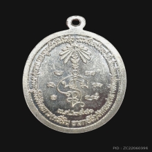 เหรียญอ.ศรีเงิน วัดดอนศาลา รุ่นแรก เนื้อเงิน