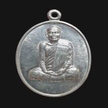 เหรียญอ.ศรีเงิน วัดดอนศาลา รุ่นแรก เนื้อเงิน
