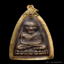 หลวงปู่ทวด วัดไทรใต้ นครสวรรค์ ปี 2506