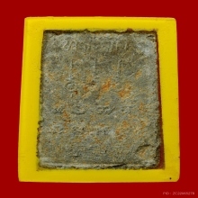 พระผงรูปเหมือนรุ่นแรก หลวงปู่สาม วัดป่าไตรวิเวก จ.สุรินทร์