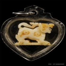 สิงห์สาริกา หลวงพ่อหอม วัดชากหมาก