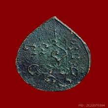 เหรียญหล่อหลวงพ่อสารพัดนึก