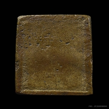 เหรียญหล่อระฆังหลังฆ้อน