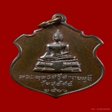 เหรียญพระศรีศากยมุนี เนื้อนวะ วัดสุทัศน์ฯ