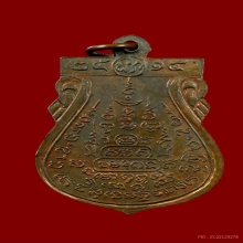 เหรียญหลวงปู่พรหมชินสีห์ วัดดอกไม้ หลวงปู่โต๊ะปลุกเสก