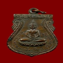 เหรียญหลวงปู่พรหมชินสีห์ วัดดอกไม้ หลวงปู่โต๊ะปลุกเสก