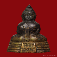 พระกริ่งหลวงพ่อโสธรปี2508หน้าใหญ่B