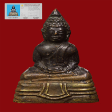 พระกริ่งหลวงพ่อโสธรปี2508หน้าใหญ่B