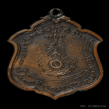 หลวงพ่อแดง วัดเขายบันไดอิฐ รุ่น แม่ทัพ ปี 2511 เนื้อทองแดง 