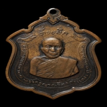 หลวงพ่อแดง วัดเขายบันไดอิฐ รุ่น แม่ทัพ ปี 2511 เนื้อทองแดง 