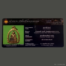 พระชัยทองทิพย์ วัดสุทัศน์