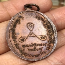 หลวงปู่สี วัดเขาถ้ำบุญนาค นครสวรรค์ เหรียญหน้าแก่