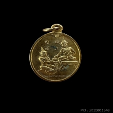 เหรียญเทวดานางฟ้า