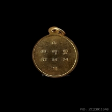 เหรียญเทวดานางฟ้า