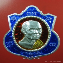 สร้างน้อยมาก299เหรียญ สวยคมกริ๊ป อรหันต์ผู้ให้ลต.มหาบัว