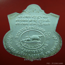 สร้างน้อยมาก299เหรียญ สวยคมกริ๊ป อรหันต์ผู้ให้ลต.มหาบัว