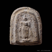 พระพุทธบาทปิลันทน์ พิมพ์เปลวเพลิงเล็ก วัดระฆังฯ