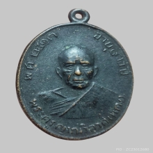 หลวงพ่อแดง รุ่นแซยิด หลังเจ็ดหางกระรอก