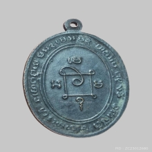 หลวงพ่อแดง รุ่นแซยิด หลังเจ็ดหางกระรอก