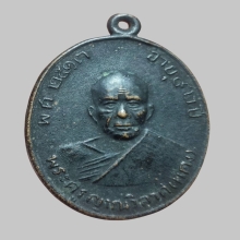 หลวงพ่อแดง รุ่นแซยิด หลังเจ็ดหางกระรอก