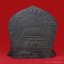 พระพุทธภูมิประทานพร 2514 9นิ้ว