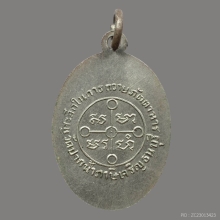 เหรียญถวายภัตตาหาร หลวงพ่อสด วัดปากน้ำ ภาษีเจริญ รุ่น2