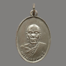 เหรียญถวายภัตตาหาร หลวงพ่อสด วัดปากน้ำ ภาษีเจริญ รุ่น2