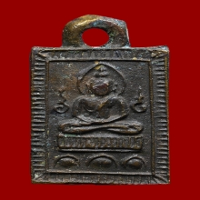 เหรียญหล่อหลวงปู่ศุข วัดปากคลองมะขามเฒ่า พิมพ์บัวเล็บช้าง