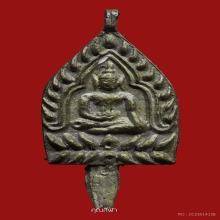 เหรียญหล่อเนื้อระฆังเก่า หลวงพ่อยิด