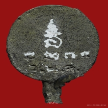 เหรียญหล่อเนื้อระฆังเก่า หลวงพ่อยิด