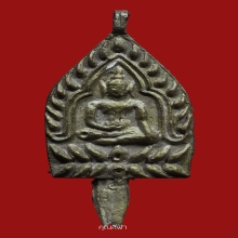 เหรียญหล่อเนื้อระฆังเก่า หลวงพ่อยิด