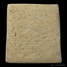 สมเด็จวัดระฆัง 100 ปี พิมพ์เส้นด้ายใหญ่ พ.ศ.2515 (1)