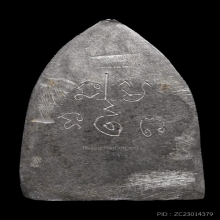 หลวงพ่อกลุ่ม วัดฝาง อ่างทอง พิมพ์ซุ้มกอ