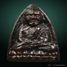 หลวงพ่อทวดเตารีดนวะ