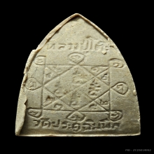 พระประธานหลวงปู่โต๊ะ วัดประดู่ฉิมพลี ปี 2521 (กลีบบัวเล็ก)