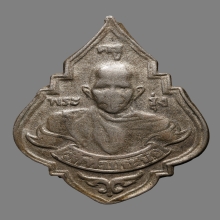 เหรียญหลวงพ่อรุ่ง วัดท่ากระบือ หน้าหนุ่ม เนื้อเงิน